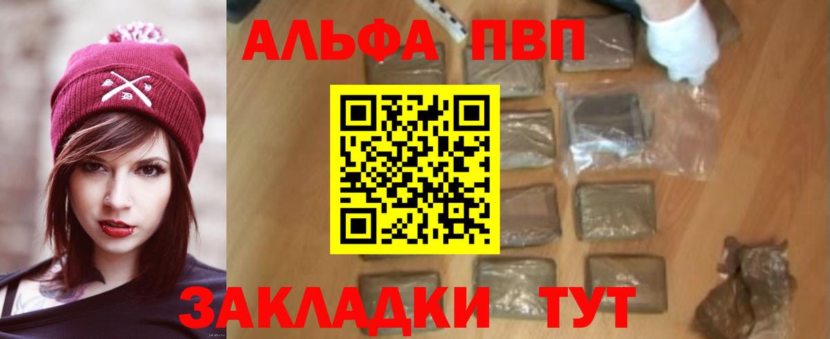 A-PVP мука  Вход с VPN  Alpha PVP VHQ  Alpha PVP мука  Сатка 