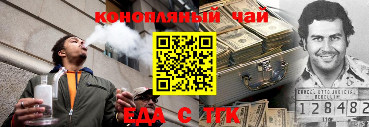 Cannafood конопля  Вход с VPN  Сатка 