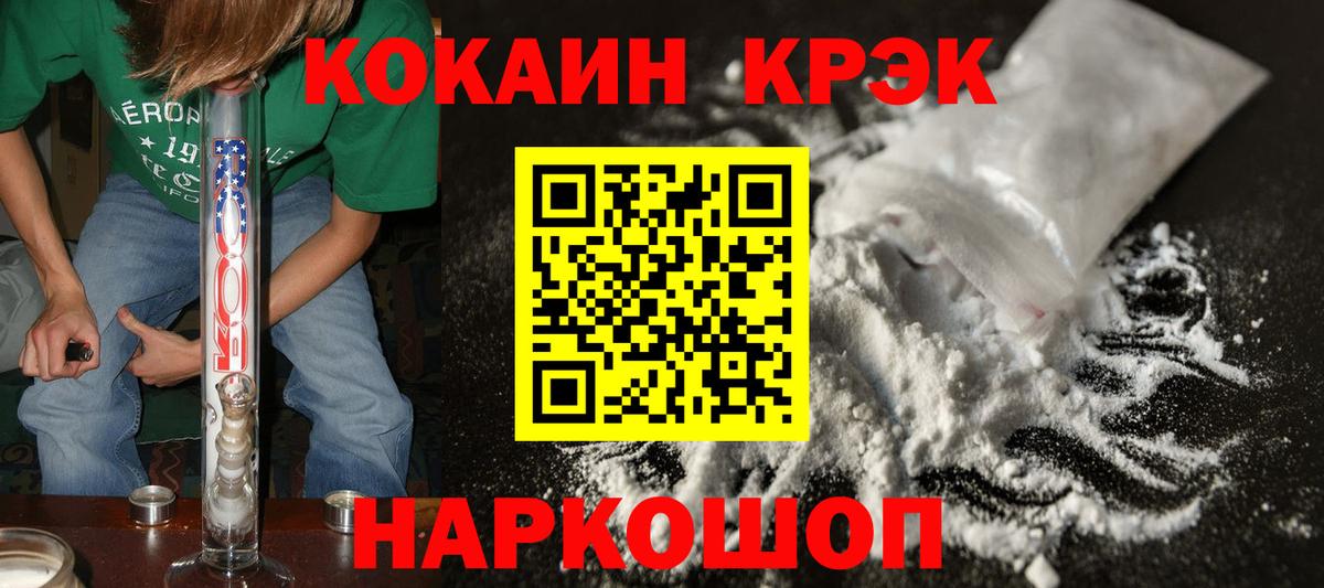 COCAIN Columbia  Вход с VPN  Кокаин 97%  Сатка 