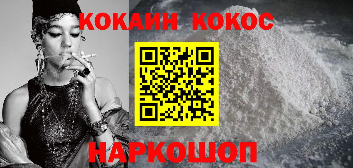 Cocaine VHQ Сатка