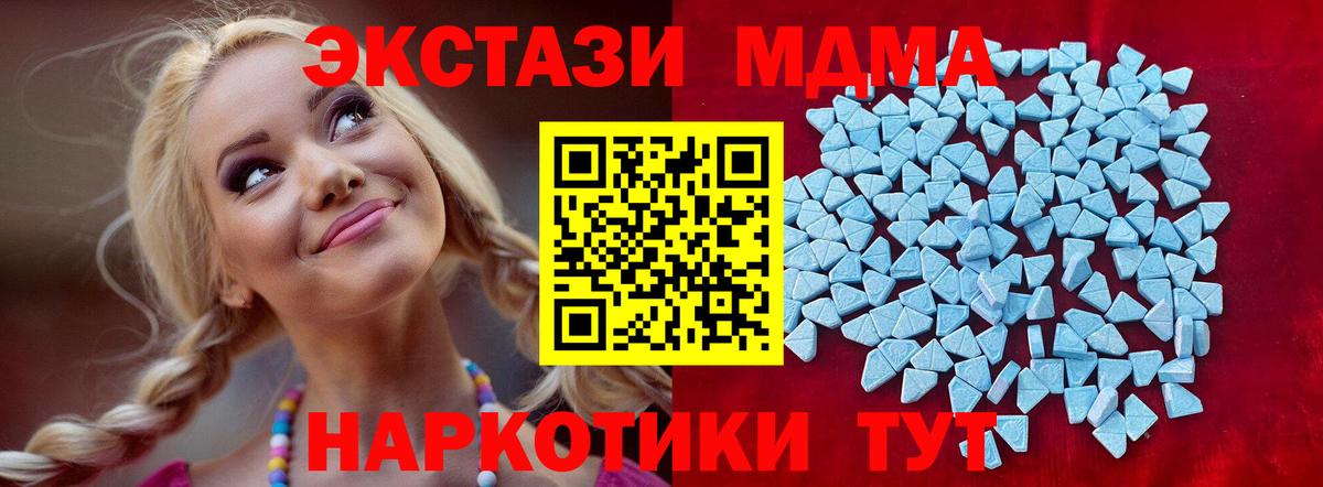 магазин продажи   ЭКСТАЗИ 280 MDMA  Вход с VPN  Ecstasy бентли  Сатка  ЭКСТАЗИ 