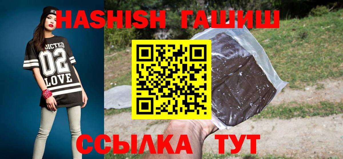 ГАШ Premium Сатка