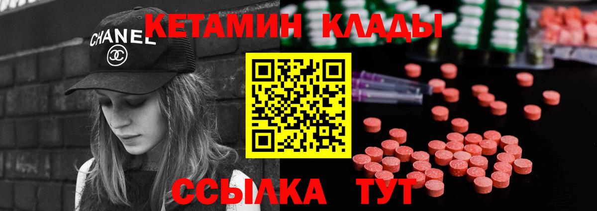 ОМГ ОМГ зеркало  КЕТАМИН VHQ  Вход с VPN  Сатка  КЕТАМИН VHQ 