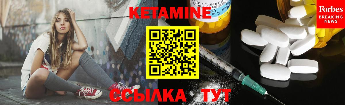 КЕТАМИН ketamine Сатка