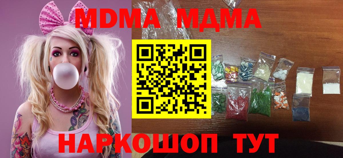 MDMA crystal  МДМА  Сатка  Вход с VPN 
