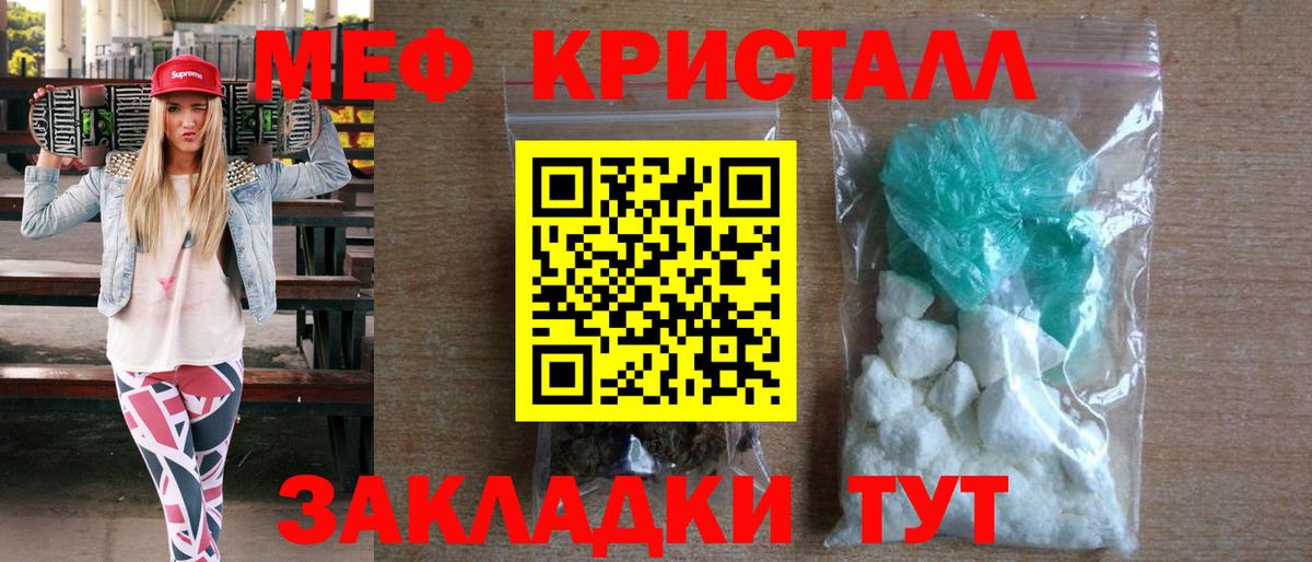 МЕФ мяу мяу  Меф  Сатка  Мефедрон кристаллы  Вход с VPN 