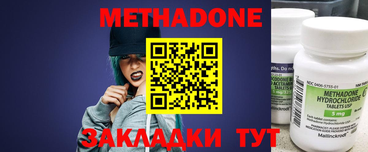 МЕТАДОН VHQ  Вход с VPN  omg как войти  Сатка  Метадон кристалл 