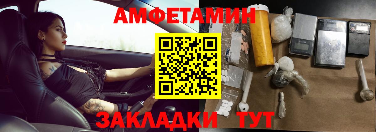 МЕТАМФЕТАМИН витя Сатка