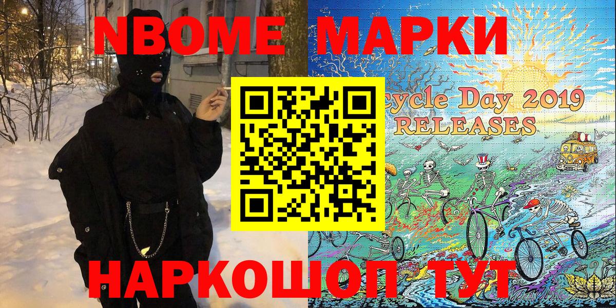 Марки NBOMe  Вход с VPN  Наркотические марки 1,5мг  Сатка  Наркотические марки 1,5мг 