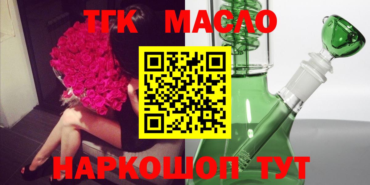 ТГК вейп с тгк  Вход с VPN  Сатка 
